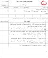 جلسه 26 هیات مدیره