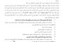 درخواست کاندیداتوری هیات مدیره جامعه