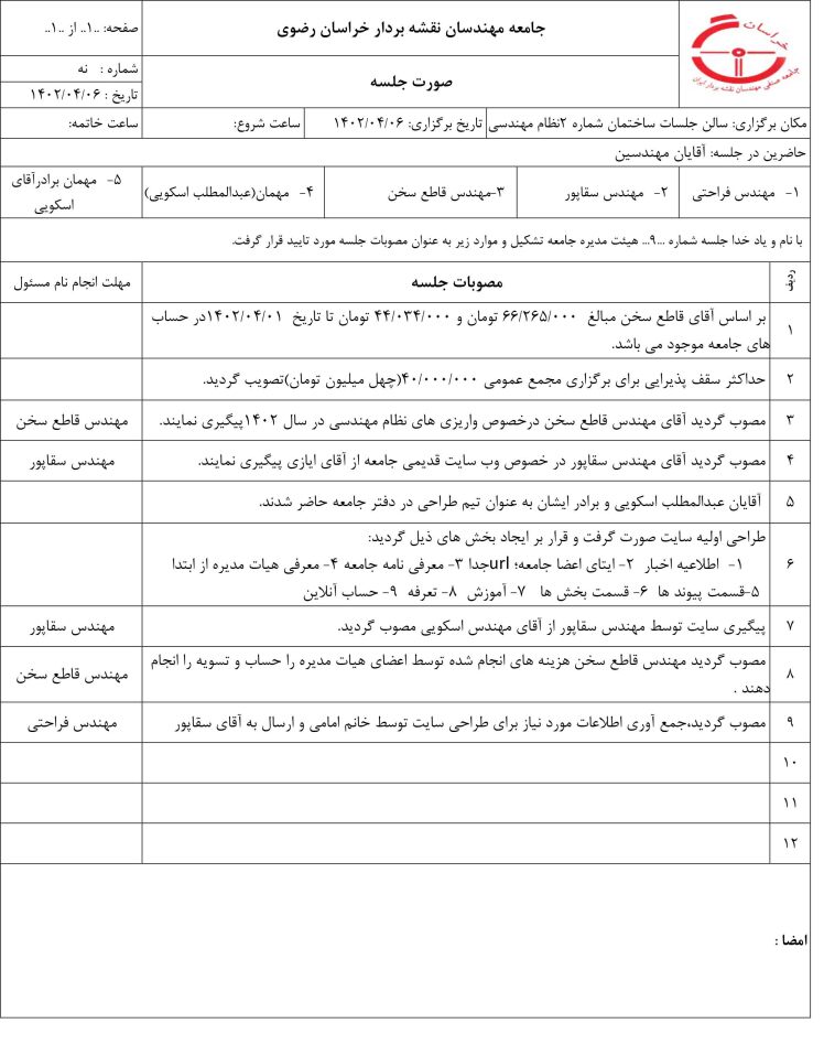 جلسه 9